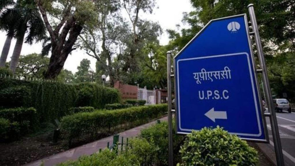 UPSC Main 2024 Exam on September 20: Here’s a full list of guidelines and what not to&nbsp;carry